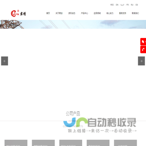 山东省庆云县君创锁业有限公司
