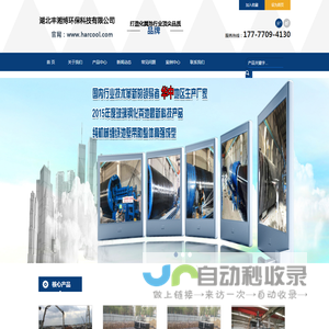 公司简介