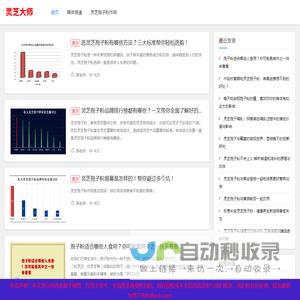 灵芝孢子粉的功效与作用及吃法用量「实测」