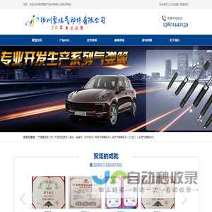 扬州聚炫气动件有限公司