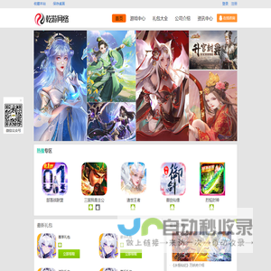 手游下载门户