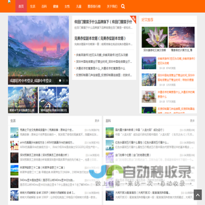 生活经验