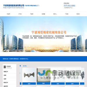 五金件