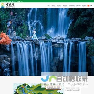 古龙峡景区
