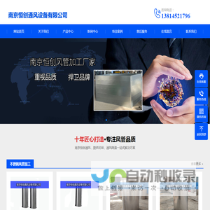 南京风管加工厂