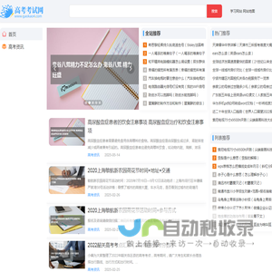 高考考试网