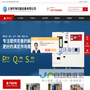 模拟洗车试验台