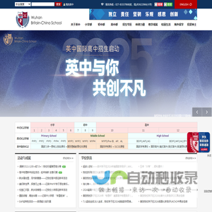 英中：专注于教育高品质及优质化
