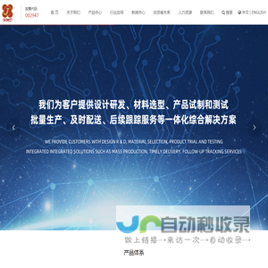 苏州恒铭达电子科技股份有限公司