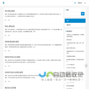 我的个人学立方