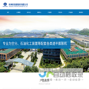 杭州杭氧膨胀机有限公司
