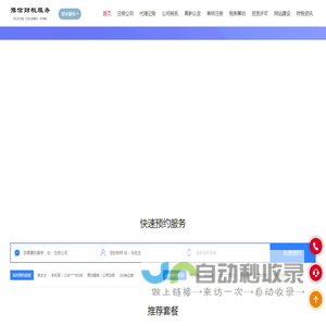 商丘代理记账,商丘财务外包,商丘税务筹划,商丘税务注销
