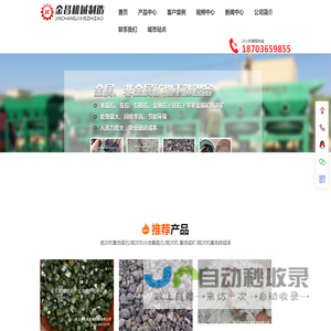 跳汰机