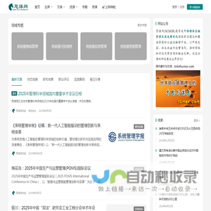 思谋网