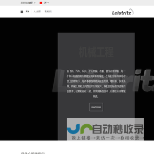 莱斯特瑞兹机械（太仓）有限公司