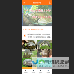 沅江洞庭湖水产专业合作社
