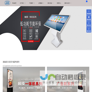 深圳市壹触显科技有限公司
