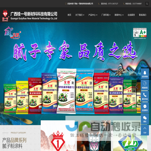 广西桂一号新材料科技有限公司