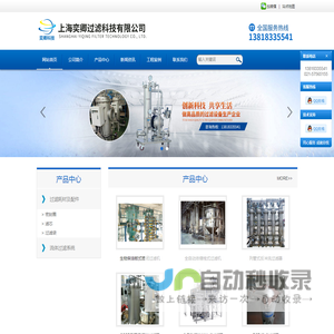上海奕卿过滤科技有限公司