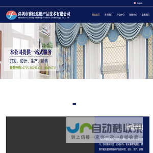 办公室窗帘