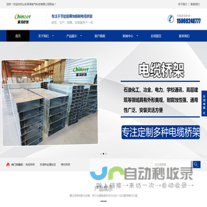 山东承泽电气科技有限公司