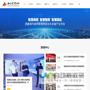 和立东升集团