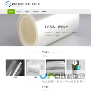 栗昌光电科技（上海）有限公司