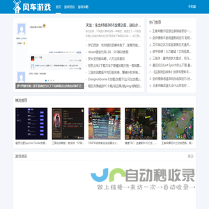 风车游戏