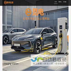 觅电-睦邻信通科技发展有限公司