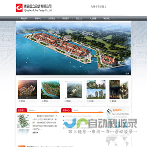 青岛国立设计有限公司