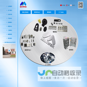 明炜科电子（苏州）有限公司