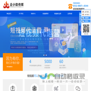 短视频代运营