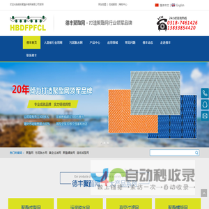 污泥脱水网, – 河北德丰聚酯纤维网有限公司
