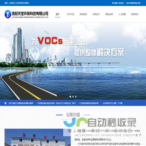 工业废气处理