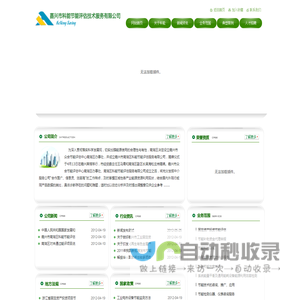 嘉兴市科能节能评估技术服务有限公司