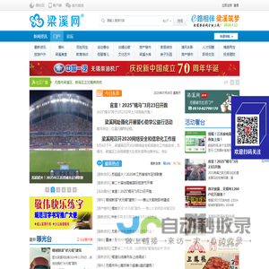 梁溪网