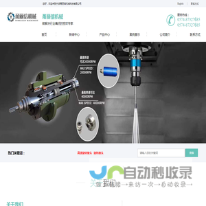 宁波甬丽信机械科技有限公司