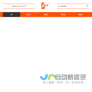 南通安仕邦人力资源管理集团有限公司