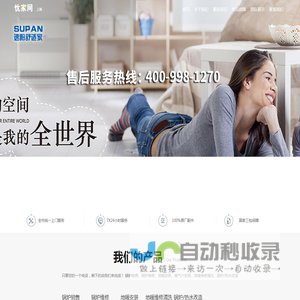 锅炉维修