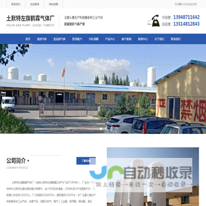 呼市气体厂家