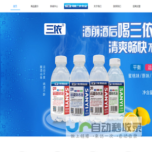 葡萄糖补水液