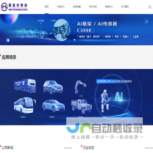 摩芯半导体有限公司
