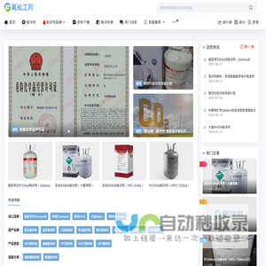 氟化工网