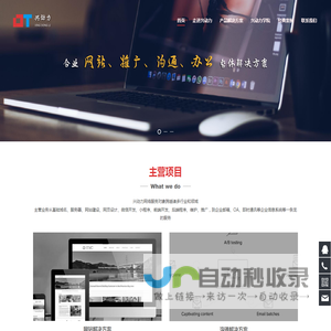 厦门网站建设