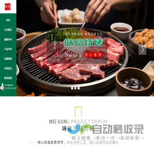 青岛龙得云长寿米酒酿造有限公司