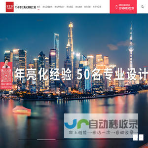 楼体亮化工程