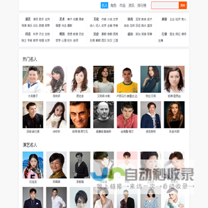 看谁名人网