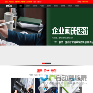 宣传画册设计印刷