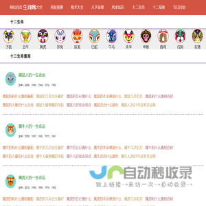 生肖网