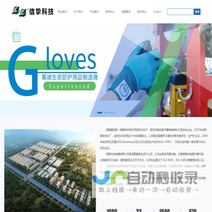 信挚科技南通有限公司